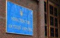 Минюст все еще под контролем активистов. Говорят, что на работу пустят только технических специалистов